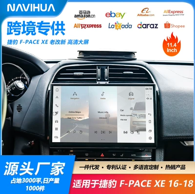 Suitable for Jaguar XF/XE/XEL/F-PACE/XJ/XJL 13inch car central control screen navigation system (DVD Navigation)