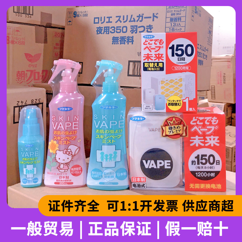 Import Japanese mosquito repellent