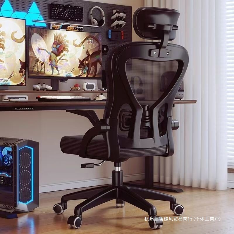 Computer Chair, Comfortable for Long Sitting, Home Office Chair, Staff Dormitory Gaming Chair, Ergonomic Study Chair, Desk Chair