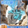 矿山开采岩石挖机圆盘锯