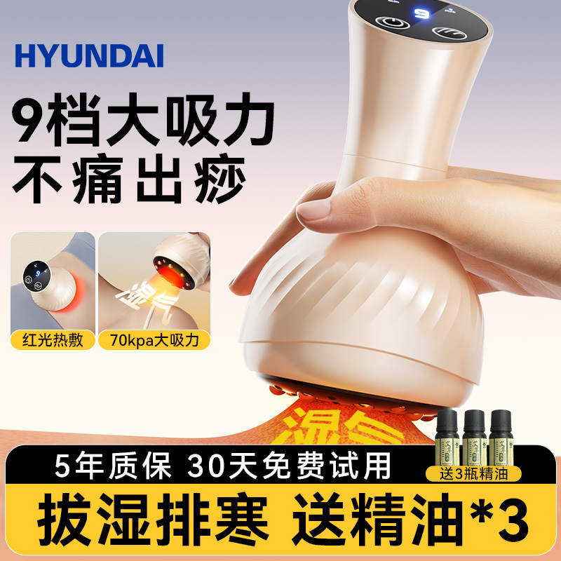 电动刮痧仪器家用疏通经络刷拔罐揉腹仪背部负压肩颈按摩全身神器|undefined