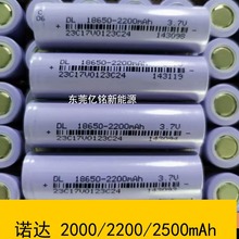 NDZ_18650   2000mAh 2200mAh  2500mAh  2600mAh늳