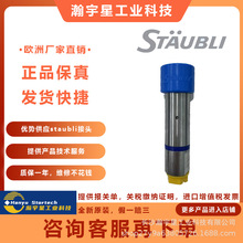 staubliʷ�ձȶ� RMA11.2103/IA/OD/HPL ����ͷ