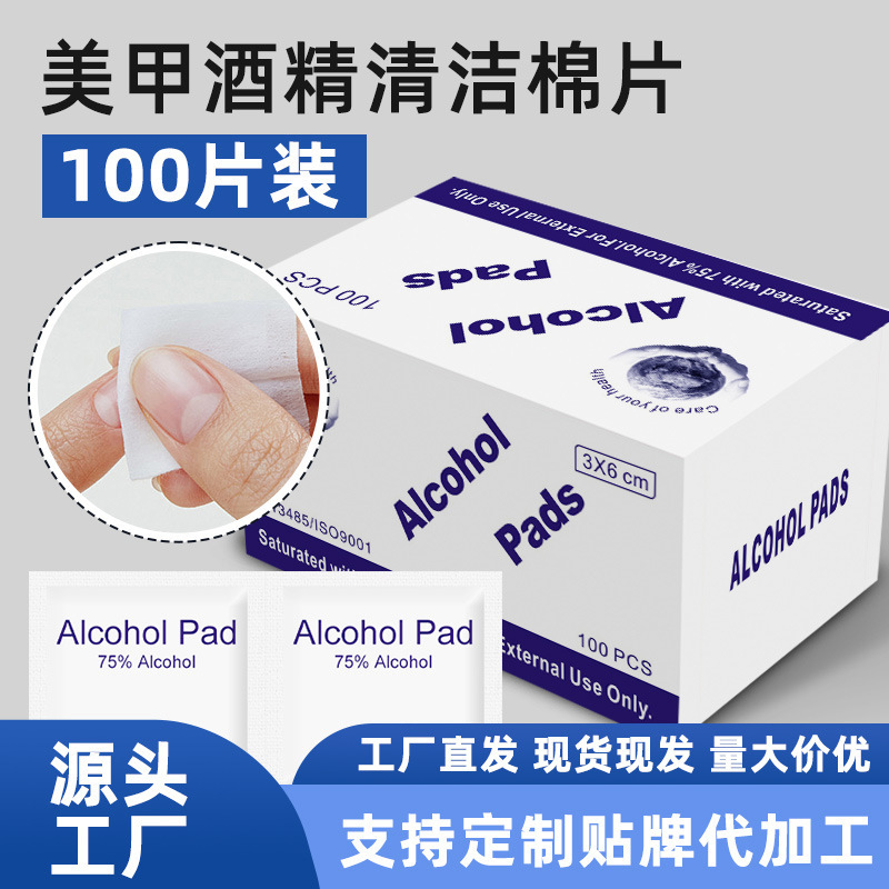 Manufacturer of Alcohol Wipes for Wholesale, Cleaning Glasses, Mobile Phones, Ear Piercing Jewelry, Disposable Portable Wet Wipes for Disinfection Manufacturer of Alcohol Wipes for Wholesale, Cleaning Glasses, Mobile Phones, Ear Piercing Jewelry, Disposable Portable Wet Wipes for Disinfection