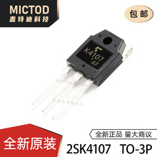 ȫ��ԭ�b�M��2SK4107=K4107��Ч���� 늺��C�������MOS��15A500V