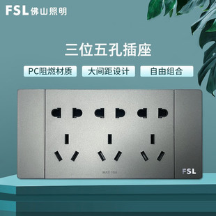 Foshan Lighting (Fsl) Switch Socket Wall Concealed S8.1 Series 3-Position 15-Hole Socket (Gray)