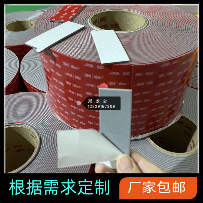 强力高粘VHB双面胶 亚克力双面胶灰色胶 防水加厚VHB胶贴