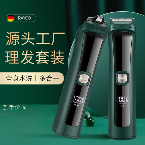 Cross-border new electric hair trimmer, Amazon waterproof hair cutting shear set, rechargeable electric razor