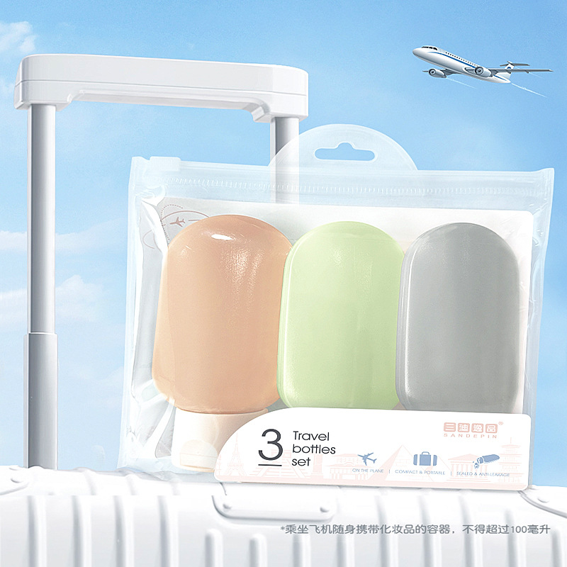 三迪逸品乳液分装瓶套装1961软管瓶身60ml防水耐脏便携收纳旅行装