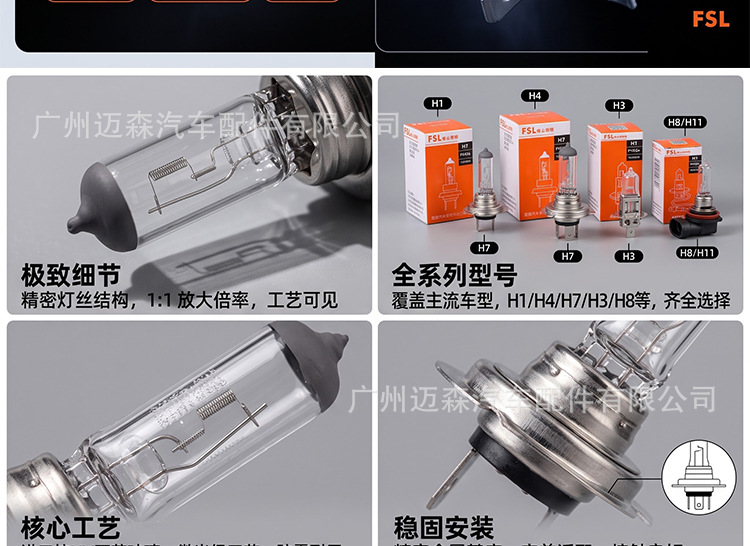 Foshan Lighting 12V car headlights, H1, H4, H11, H7 halogen bulbs, 24V fog lights, ultra-bright high and low beam headlights