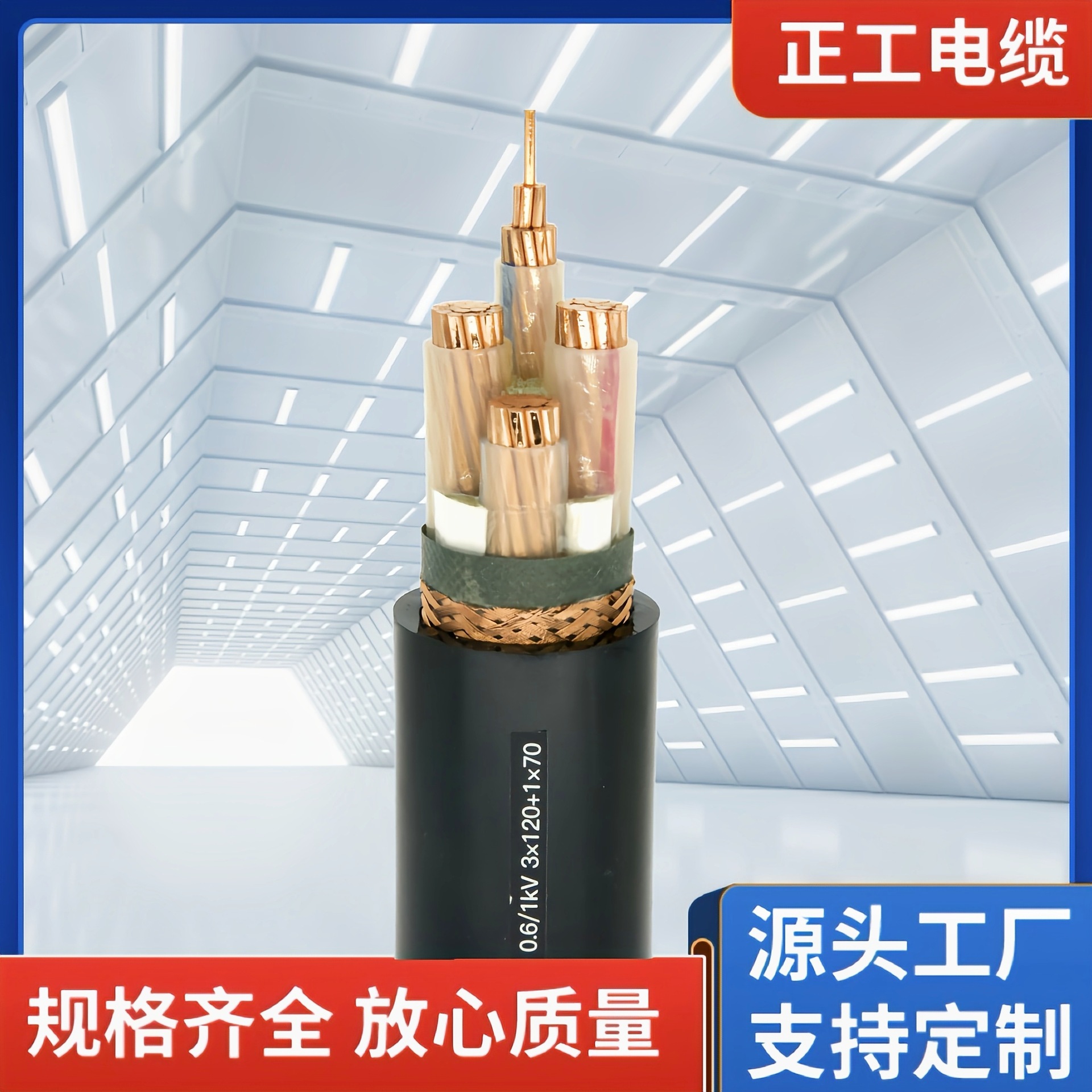 充电桩变频电缆BPYJVP交联聚乙烯绝缘编织3芯4芯3+3芯铜芯电缆