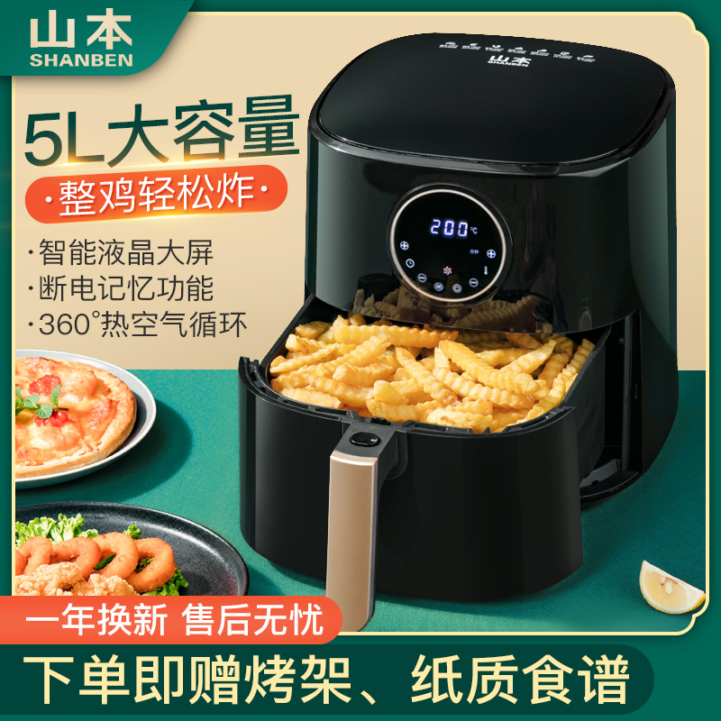 Yamamoto Air Fryer Large Capacity Household LCD Display Non-Fryer Multifunctional Potato Chip Machine Intelligent Timing