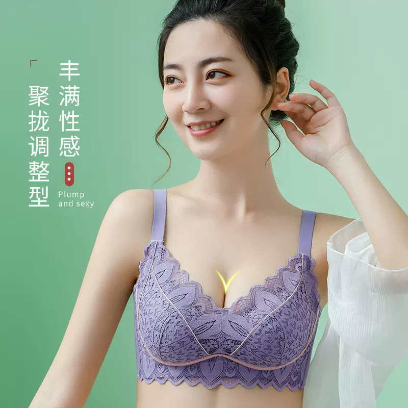 小胸聚拢显大性感蕾丝无钢圈内衣女收副乳调整型舒适文胸罩bra