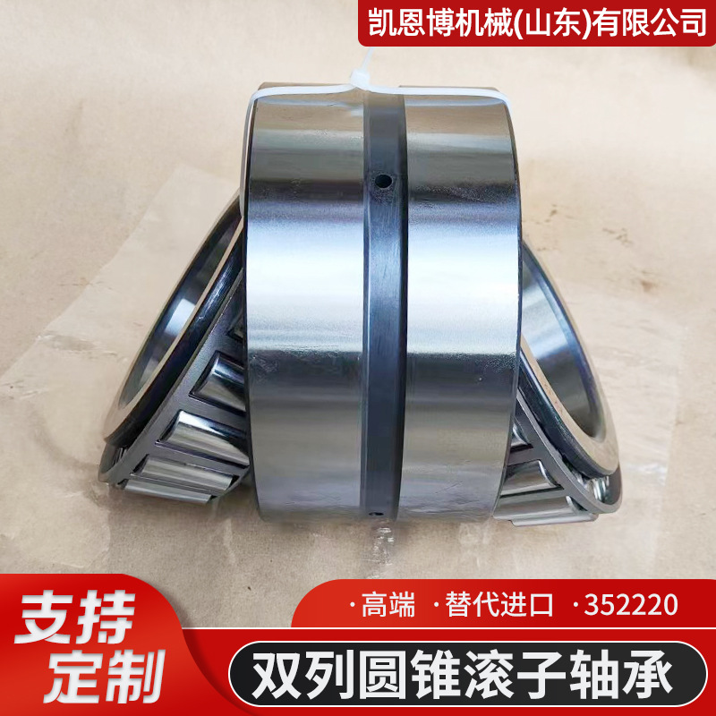 现货批发双列圆锥滚子轴承高速锥形轴承减速机轴承五金用双列轴承