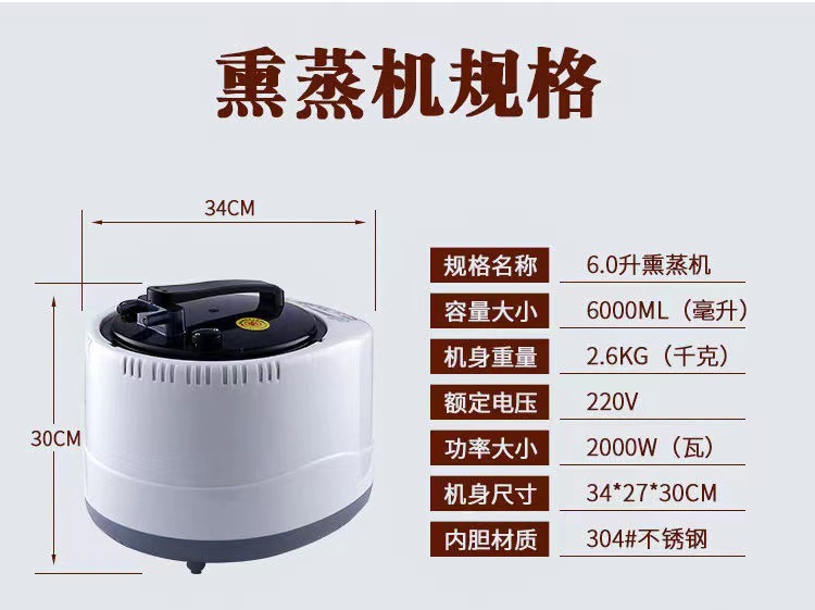 6-8升熏蒸机的性比价之高,行家才看得懂!