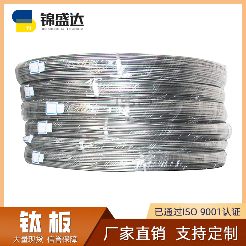 宝鸡现货供应 TA1纯钛丝 TC4钛合金丝 钛丝盘 钛线 1.0-6.8mm