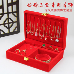 龍鳳三金首飾盒絨布收納結婚黃金耳釘戒指項鍊手鐲飾品包裝套裝盒