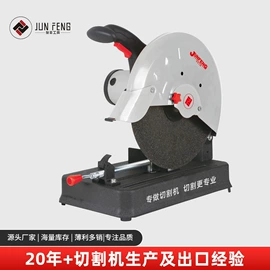 型材切割机;电焊切割设备;电动工具配件