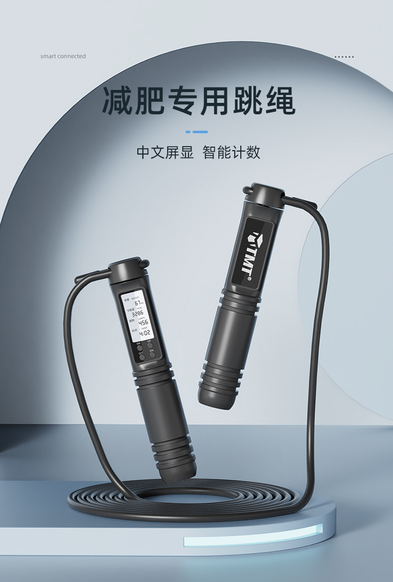 新跳绳_01 - 副本