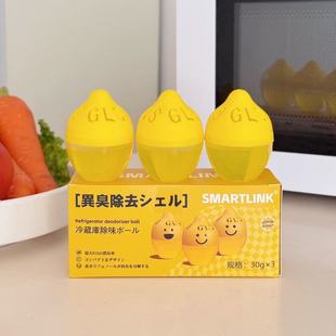 Genuine Smartlink Refrigerator Anti-Odor Lemon Deodorizing Egg Kitchen Refrigerator Deodorizing Anti-Odor Air Freshening