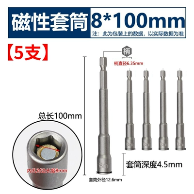 Electric wrench socket head, hexagonal Mühərrik tənzimləmə alətləri - extended-strong-magnetic-8100mm-5-pieces