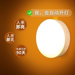 人体感応灯led小夜灯充電式自動光制御通路廊下階段壁灯寝室キャビネット灯