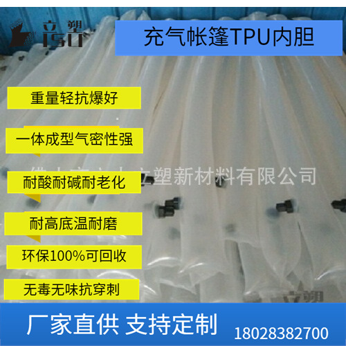 聚氨脂透明TPU管厂商聚氨酯透明TPU管图片10公分帐篷内胆报价