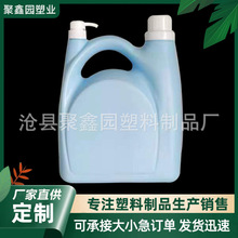 厂家供应5L双口洗衣液桶  柔顺剂瓶  日化分类包装瓶