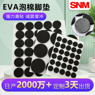 Black Round Foot Pads Single-Sided Self-Adhesive Sponge Pads Anti-Collision Anti-Slip Gaskets Shock-Absorbing Eva Foam Pads