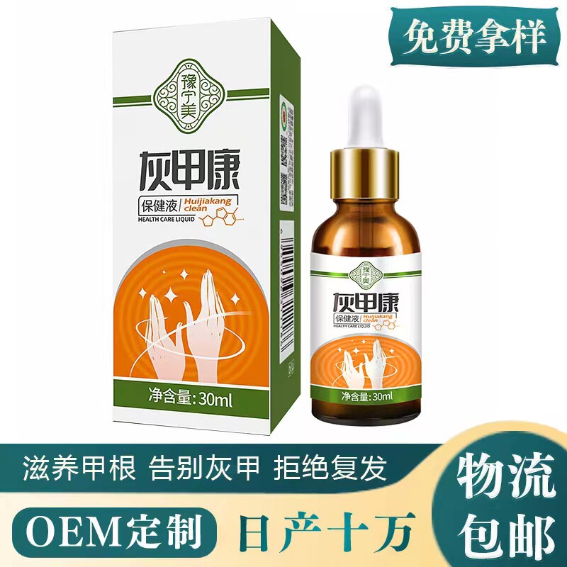 Factory wholesale onychomycosis special soft nail removal onychomycosis special potion suit onychomycosis ointment gray nail king Factory wholesale onychomycosis special soft nail removal onychomycosis special potion suit onychomycosis ointment gray nail king