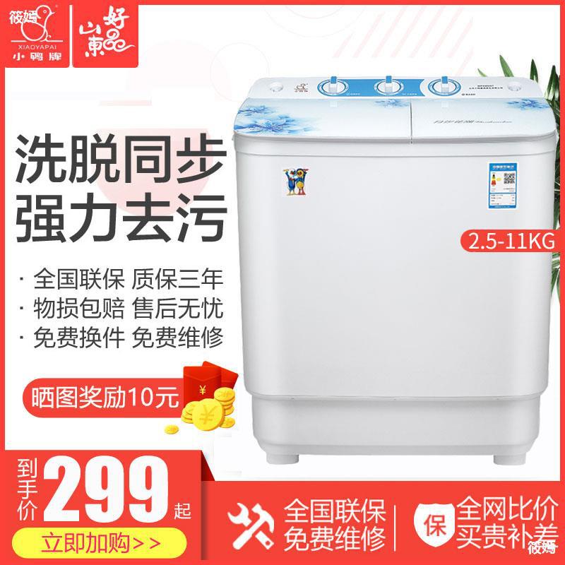 Xiaoya brand semi-automatic washing mach...