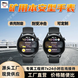 矿山施工设备;其他防爆器材;其他救生器材