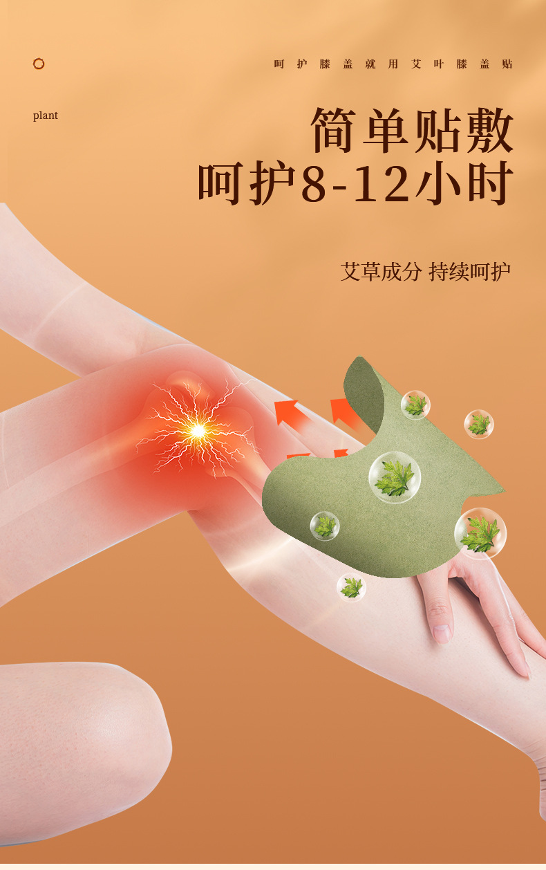 Moxa Knee Patch Ai Ye Warm Moxibustion Care Sticker 20 Patches per Bag for Leg Acupoint Warming quality and texture