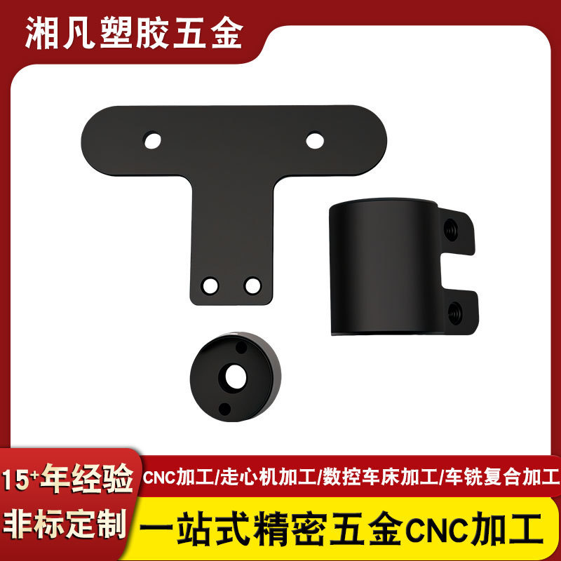 Aluminum Alloy Cnc Machining Stainless Steel Motorcycle Accessories Modification Parts Cnc Machining Bicycle Parts Electric Vehicl Aluminum Alloy Cnc Machining Stainless Steel Motorcycle Accessories Modification Parts Cnc Machining Bicycle Parts Electric Vehicl