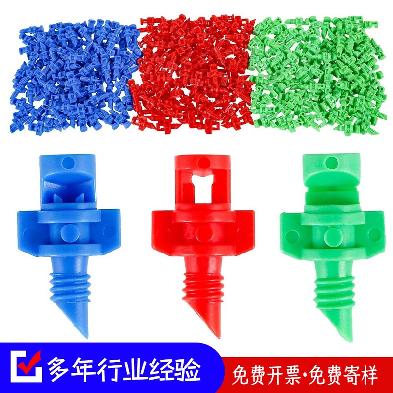 Cross-border hot selling drip irrigation sprinkler 90/180/360 degree refraction sprinkler fruit tree atomization micro sprinkler mini micro sprinkler