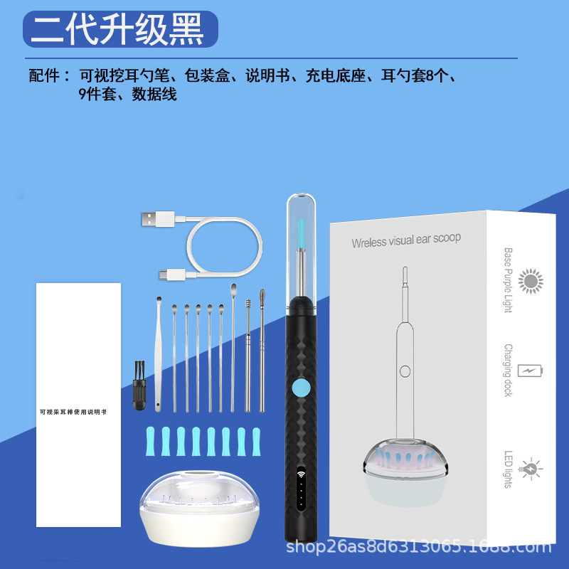 炎迪欧可視化耳抜きスプーン耳抜き神器無線WIFI灯内視鏡耳抜き器耳抜きスプーン|undefined