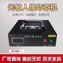 压杆光敏机小型激光刻章机大功率光敏人像印章机压杆式光敏曝光机