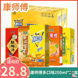 Master Kang beverage 250ml * 24 boxes carton mixed ice black tea orange juice jasmine honey tea plum soup wholesale