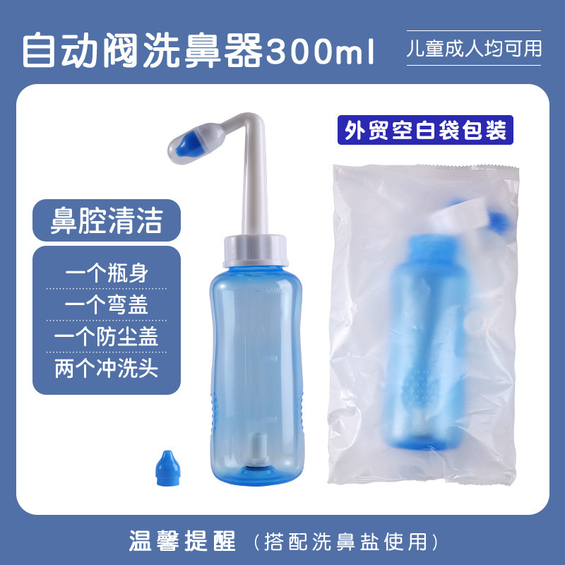 佳マイズ家庭用医療用成人子供の鼻洗浄器鼻腔洗浄器手動鼻洗浄器|undefined