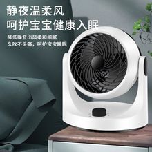 空气德国循环科技电风扇家用增压风扇静音台式电扇宿舍涡轮对流