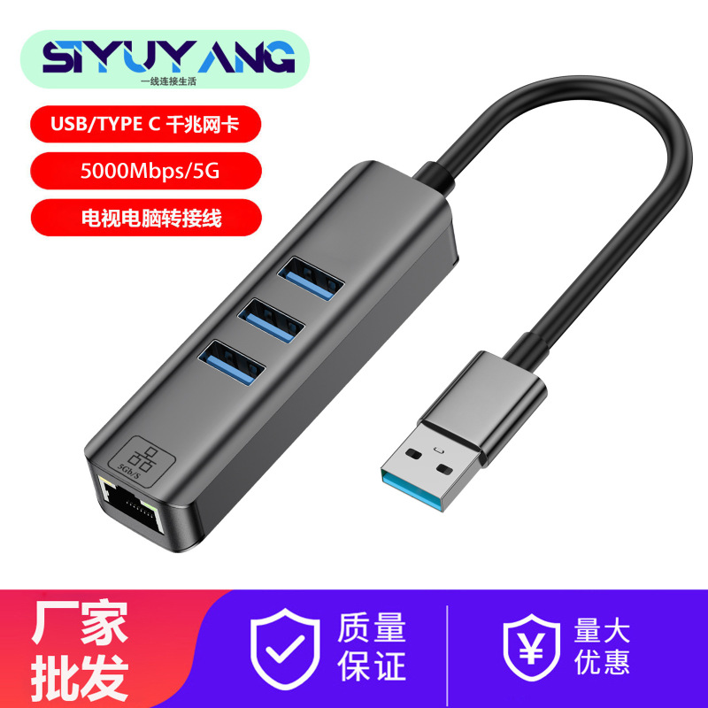 USB千兆网卡电脑外置网络转接口type-c转rj45网口 双头2.5G网卡|undefined