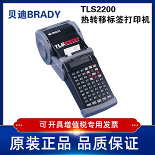 TLS2200 BRADY Bedi thermal transfer label printer 203dpi handheld mobile portable label machine