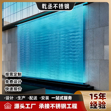 乾丞不锈钢网水帘流水墙玻璃水幕墙装饰流水水景观金属网水帘喷泉