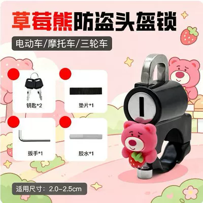 Electric vehicle hook lock, motorcycle Helmet lock - red-strawberry-bear-helmet-padlock-includes-installation-kit