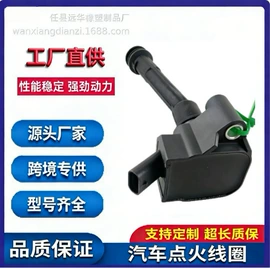 点火线圈;电源系统配件;火花塞
