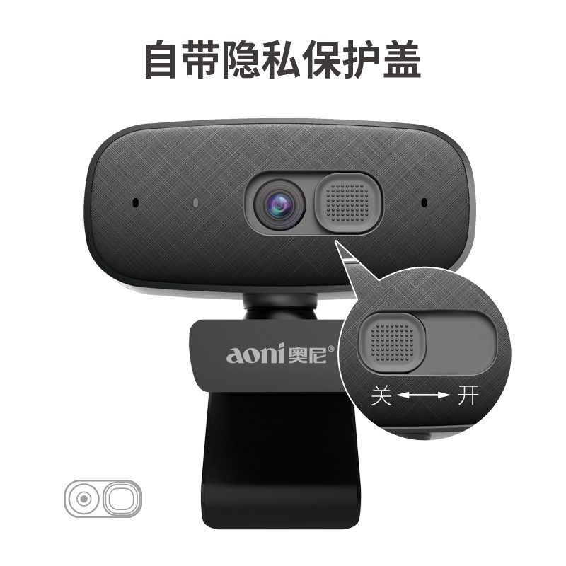 Aoni C15 Camera 1080P Online Class Learning Exam Video Call Desktop Notebook Driver-Free