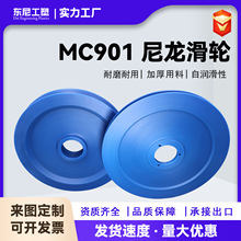 尼龙轮加工MC901蓝色尼龙滑轮承重耐磨地缆u槽滚轮尼龙轴承轮厂家
