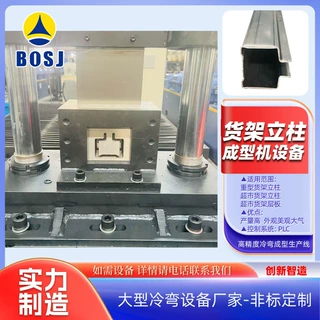 货架立柱成型生产线立柱层板冷弯成型机货架层板加强筋设备定制