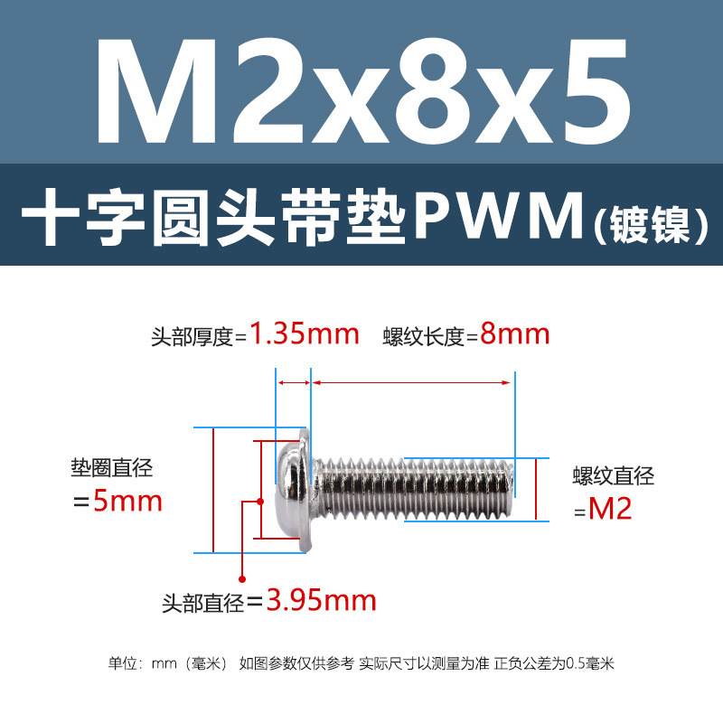 M1.4-M6鉄ニッケルメッキ十字溝丸頭パッド付きねじpwm黒盤頭ボルト介機付きねじ|undefined