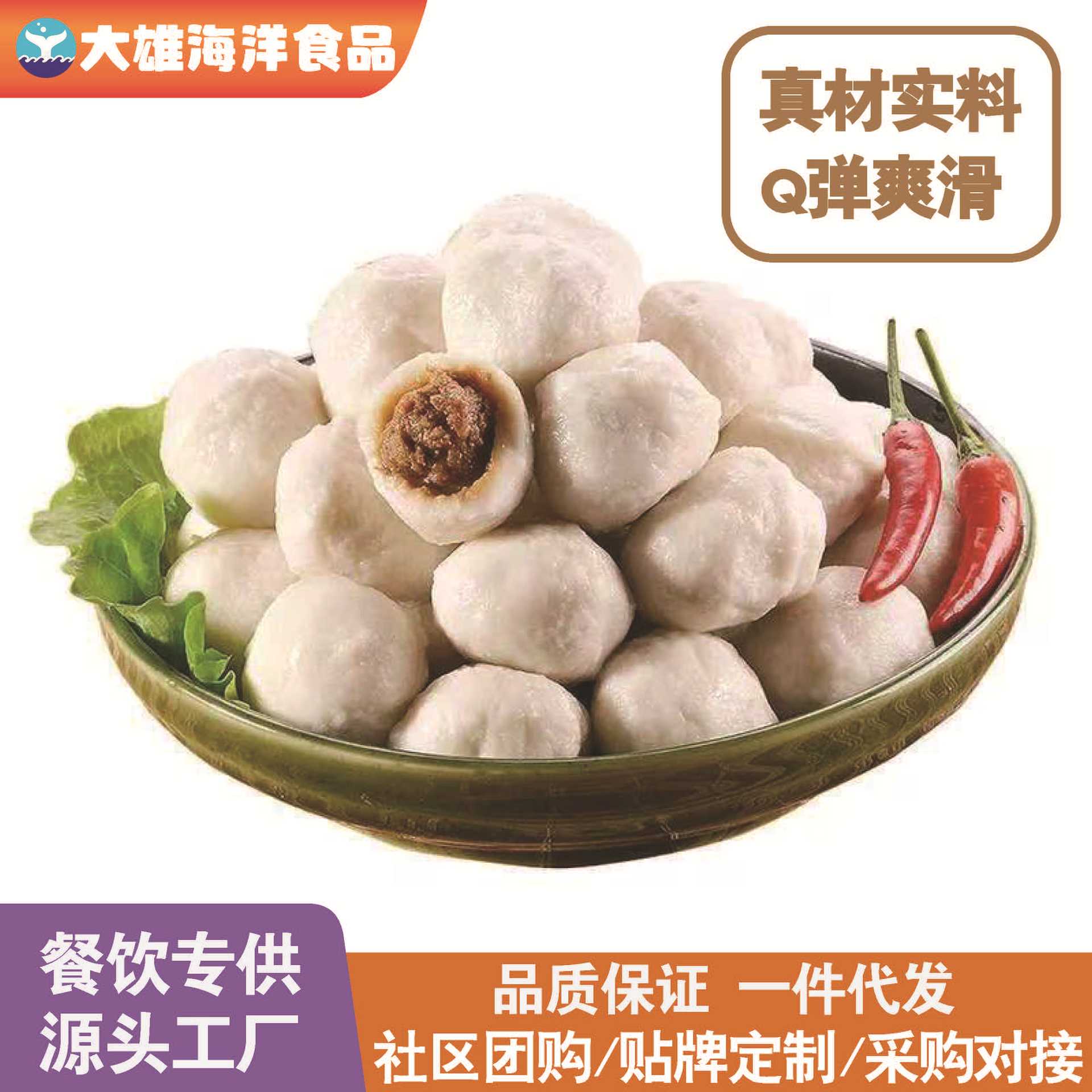 纯手工包心鱼丸新鲜鳗鱼肉纯手工制作火锅关东煮丸子